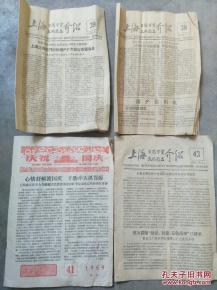 1959年上海日用百貨文化用品合售廚具商品介紹