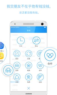 Boss團Android版v2.1.6免費下載與使用指南