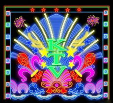煙臺霓虹燈 光與海的詩篇